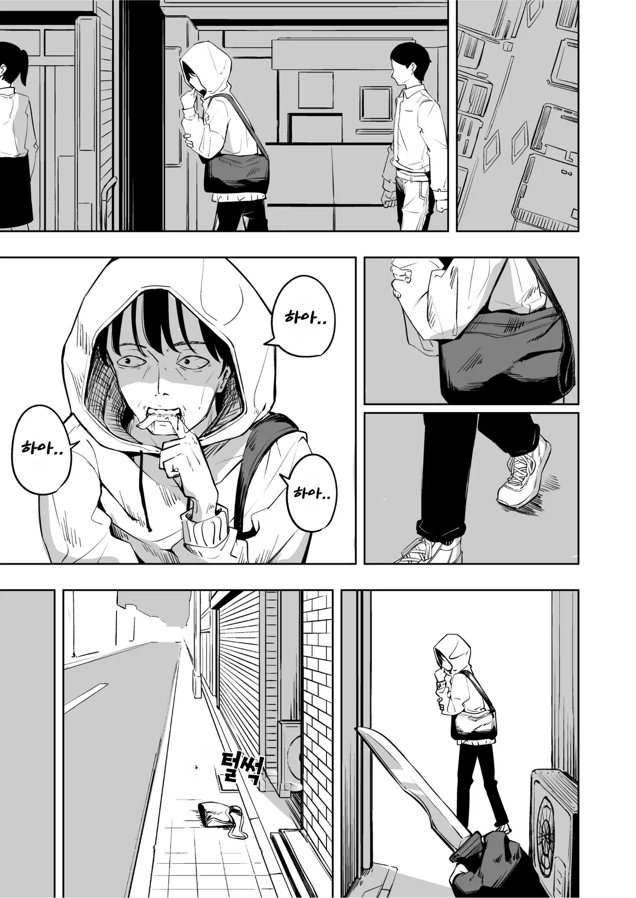 Shinjin Spy Kankin Choukyou | 신인 스파이 감금조교 page 3 full