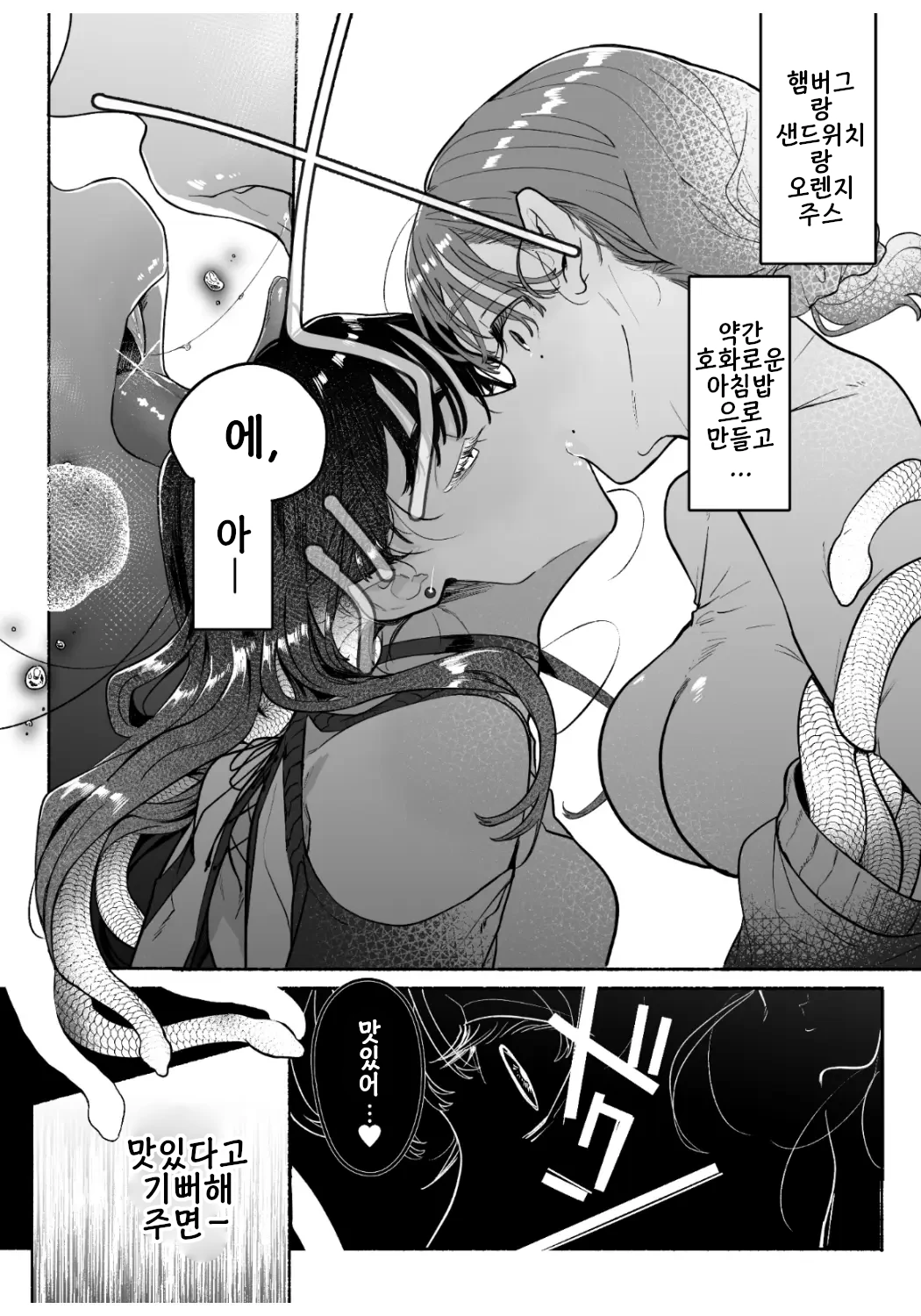 danna no inumani inma shiyo | 남편이 없는 동안에 음마하자 page 5 full