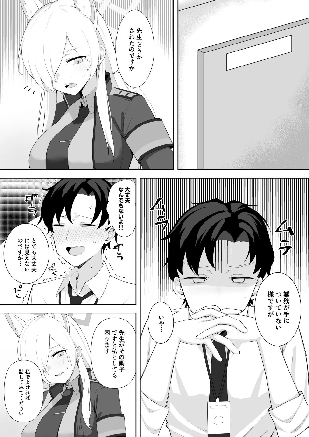 This is also part of the job page 3 full