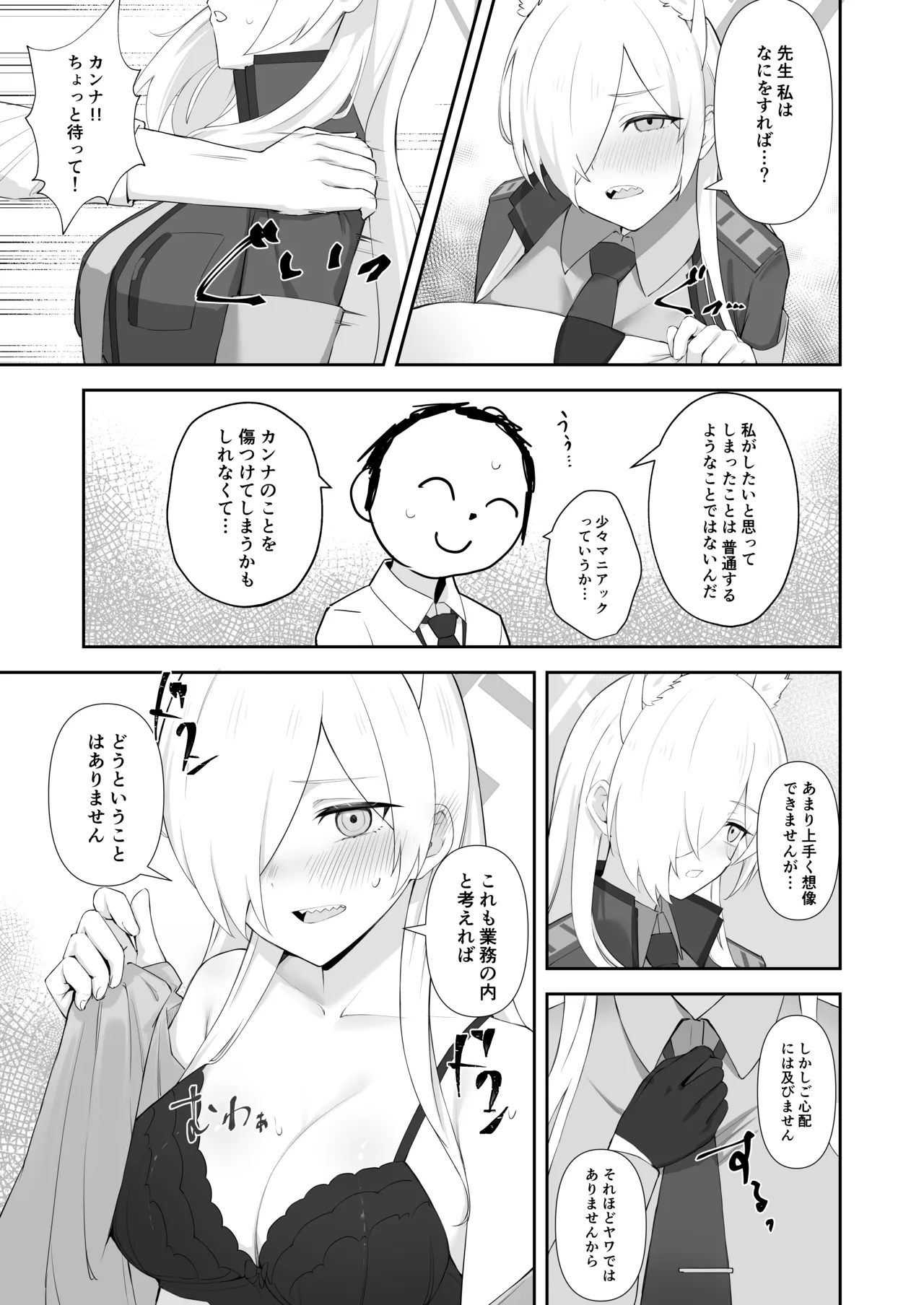 This is also part of the job page 5 full