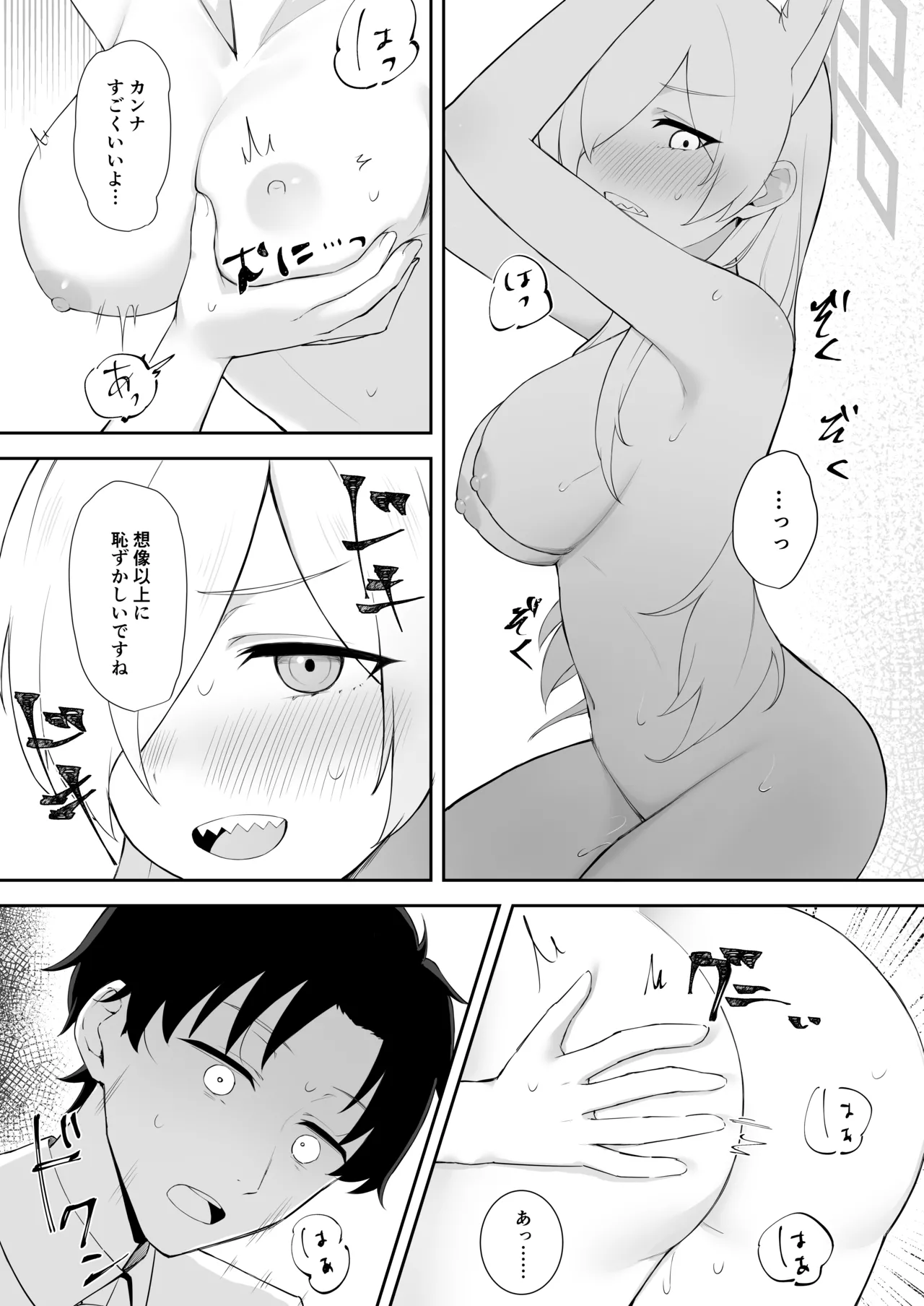 This is also part of the job page 7 full