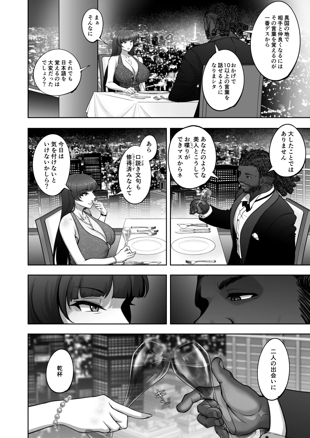 Shiho Nishizumi VS BBC page 6 full