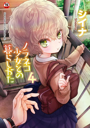 Noraneko Shoujo to no Kurashikata 4 - How to Live with a Noraneko Girl. cover