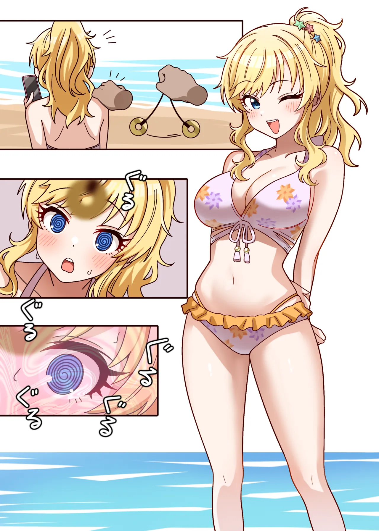 skeb🔞大槻唯・催眠 page 2 full