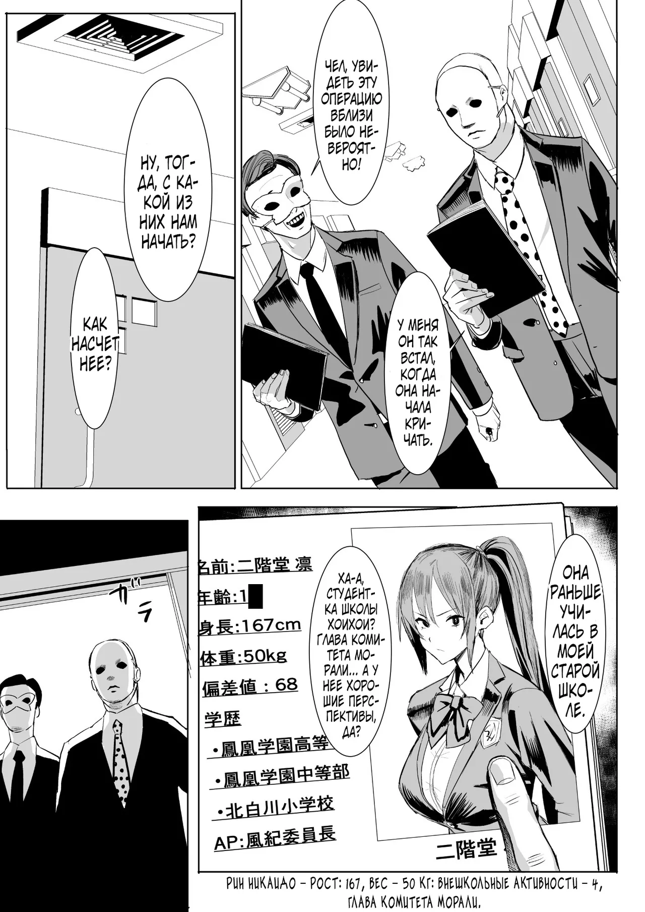 Dutch Wife Surgery page 8 full