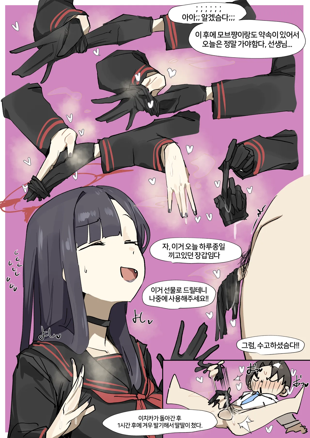 Leebo Korean translation 5 page 5 full