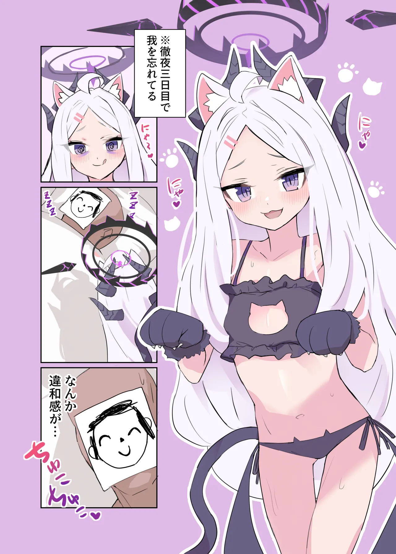 ヒナちゃんと甘々子作りDays page 3 full