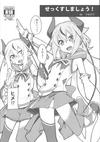 SEX Shimashou! by Una Kiri cover