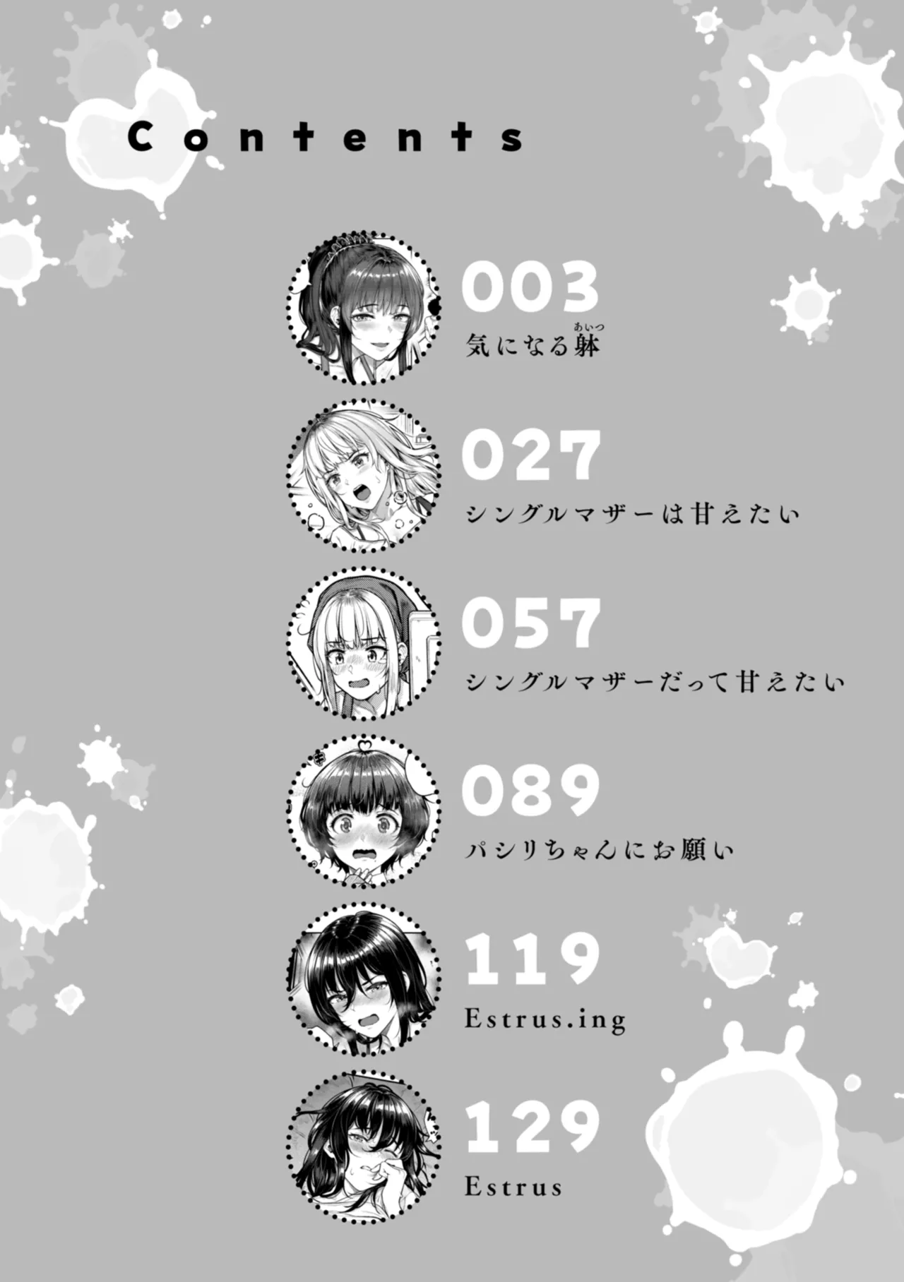 Masagurarekko page 4 full