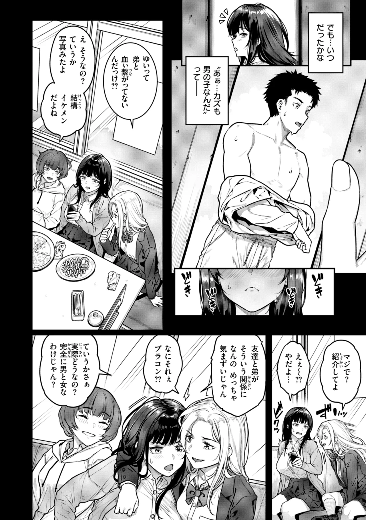 Masagurarekko page 8 full