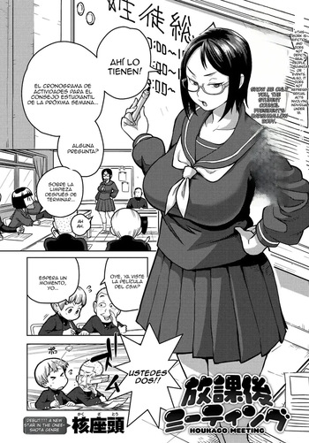 Houkago Meeting｜Reuniones Después de Clases cover