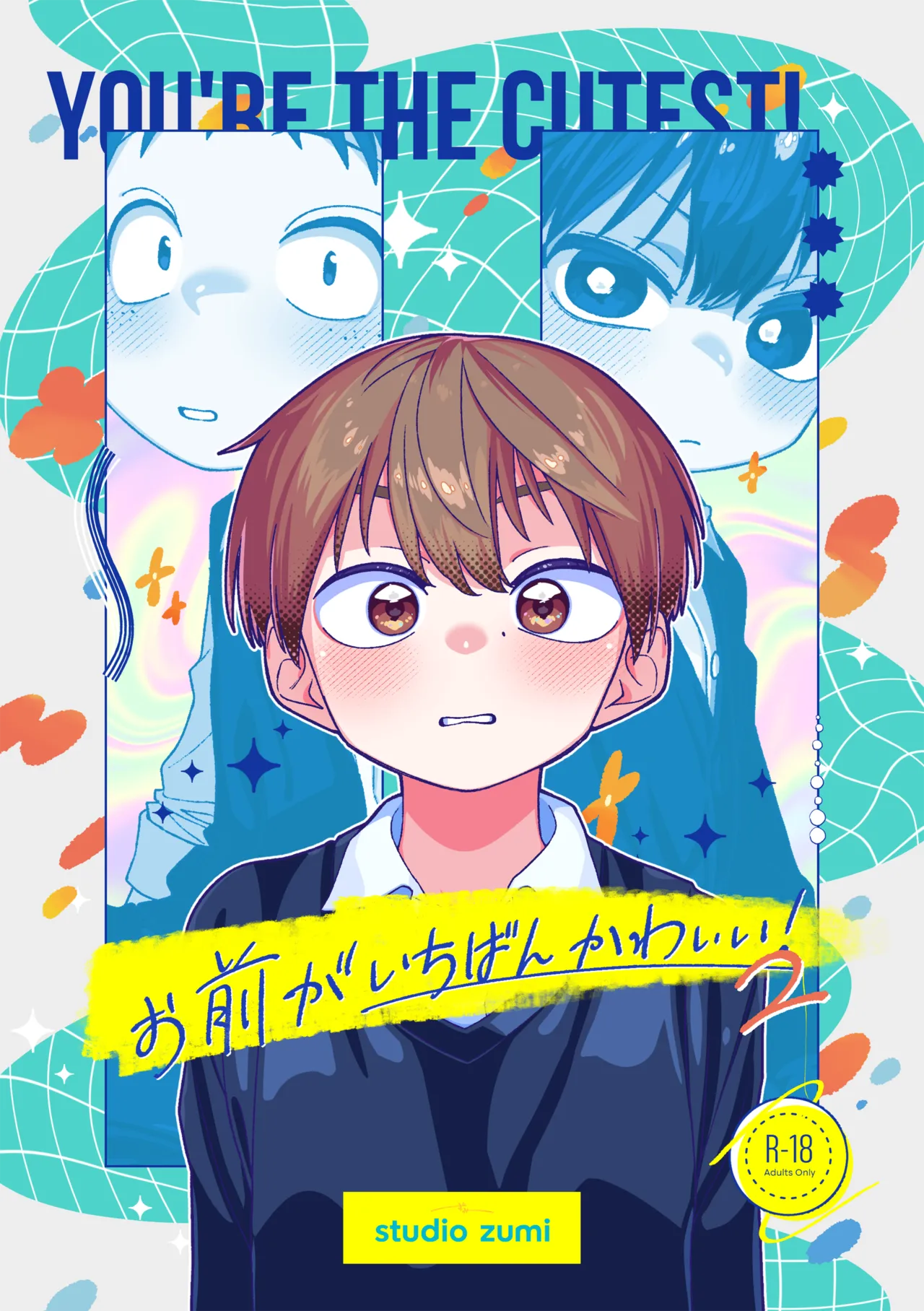 Omae ga ichiban kawaii! 2 page 1 full