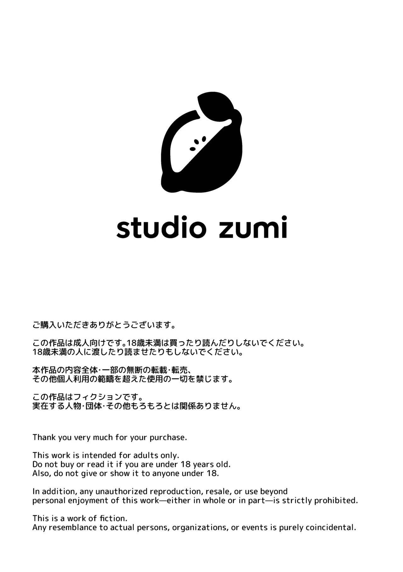 Omae ga ichiban kawaii! 2 page 3 full