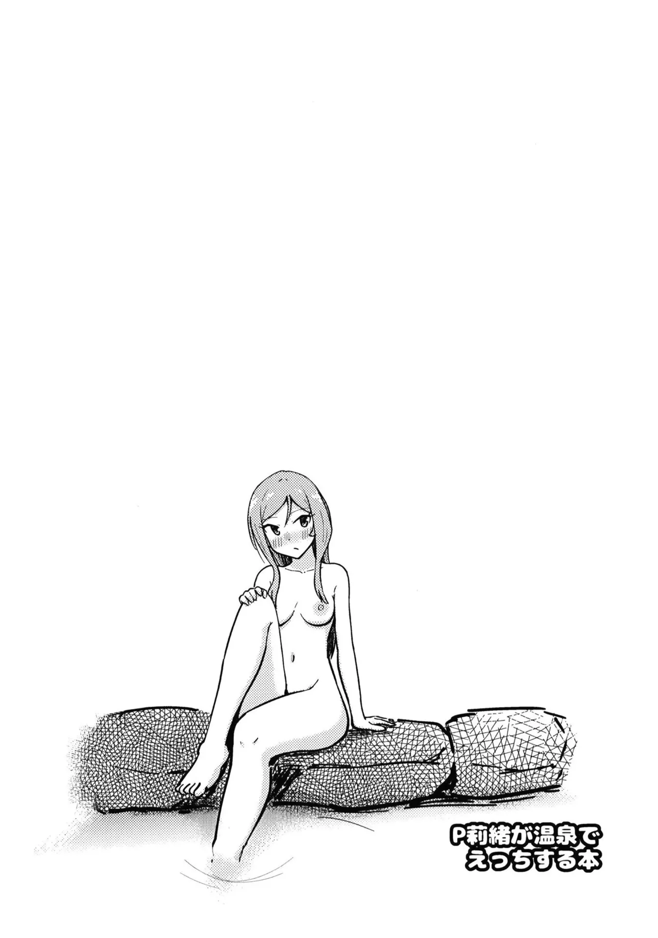 P Rio ga Onsen de Ecchi Suru Hon | P리오가 온천에서 섹스하는 책 page 2 full