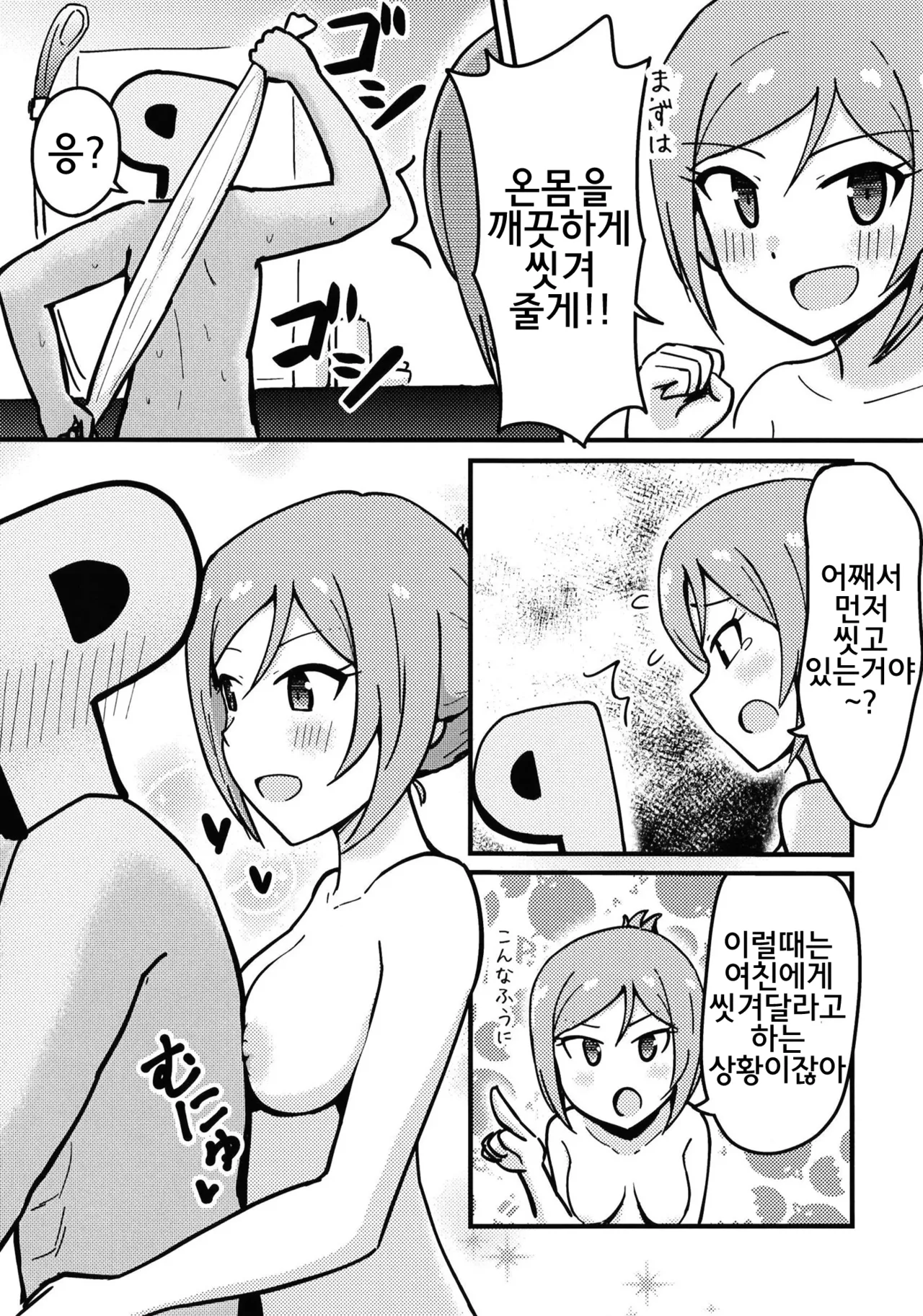 P Rio ga Onsen de Ecchi Suru Hon | P리오가 온천에서 섹스하는 책 page 8 full