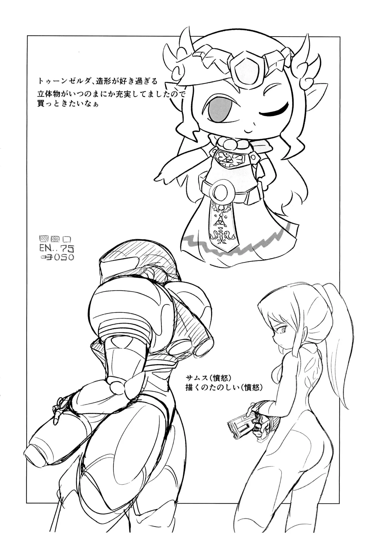 Iyahaya-bon '25 summer page 4 full