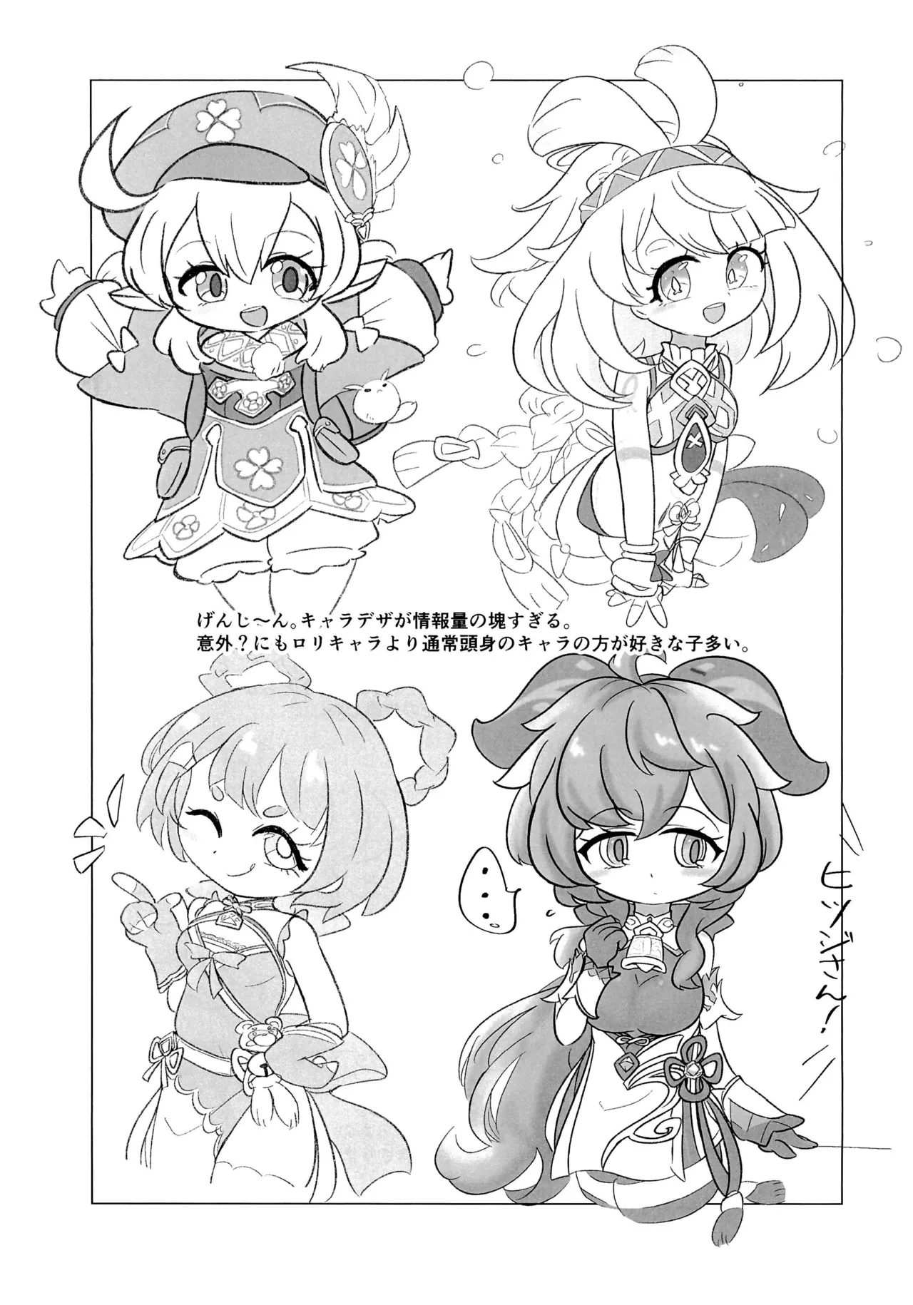 Iyahaya-bon '25 summer page 5 full