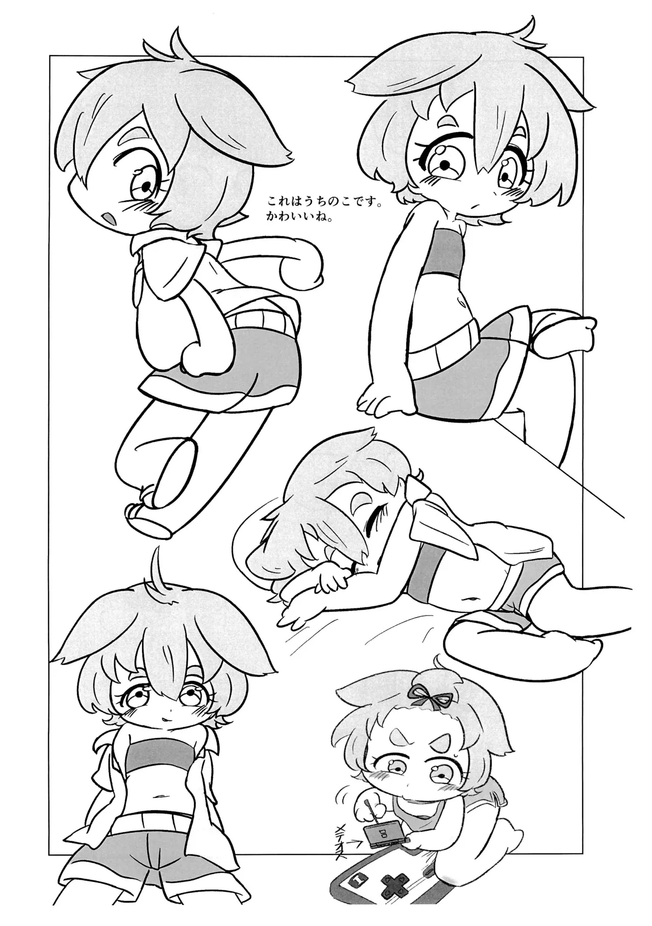 Iyahaya-bon '25 summer page 8 full