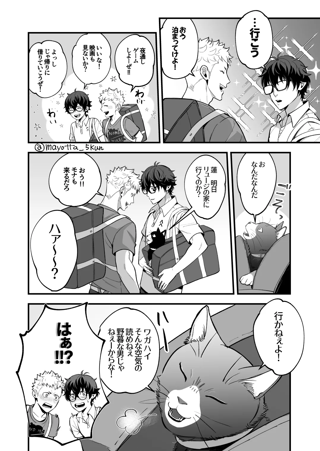 Ryuji x Joker Reversible - Persona 5 page 2 full