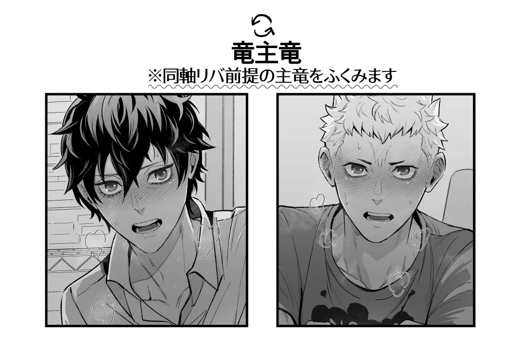 Ryuji x Joker Reversible - Persona 5 page 5 full
