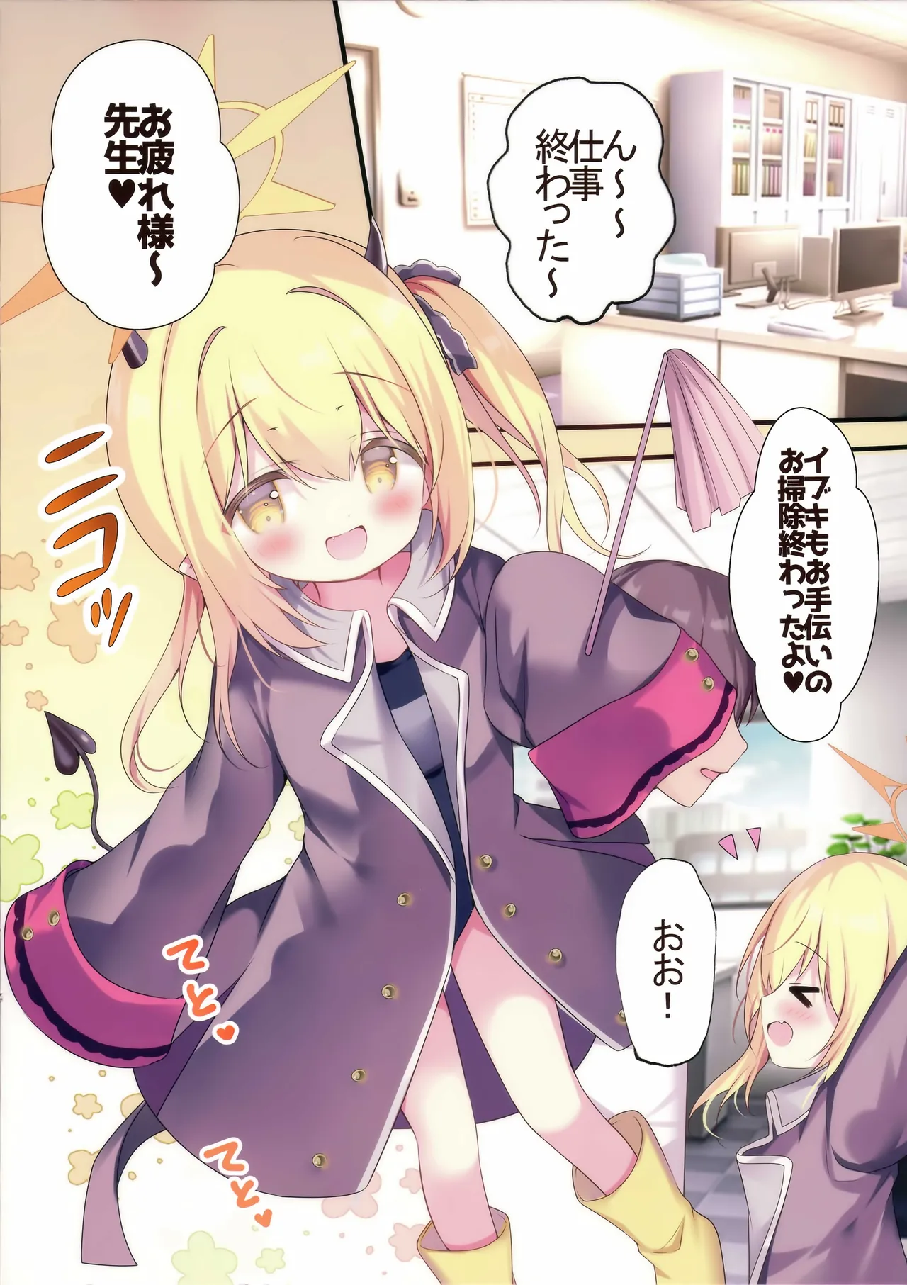 Ibuki no Mebae page 5 full