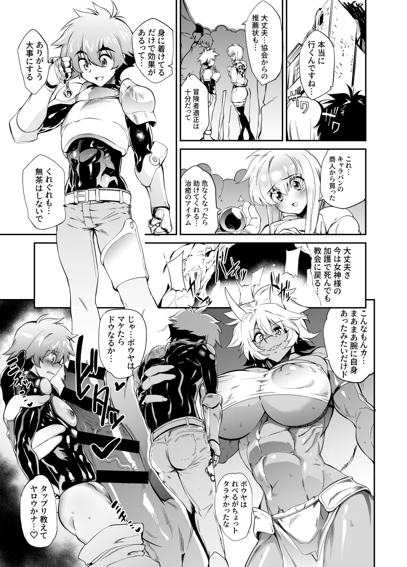 支援者様向けコンテンツ5月 １ page 1 full