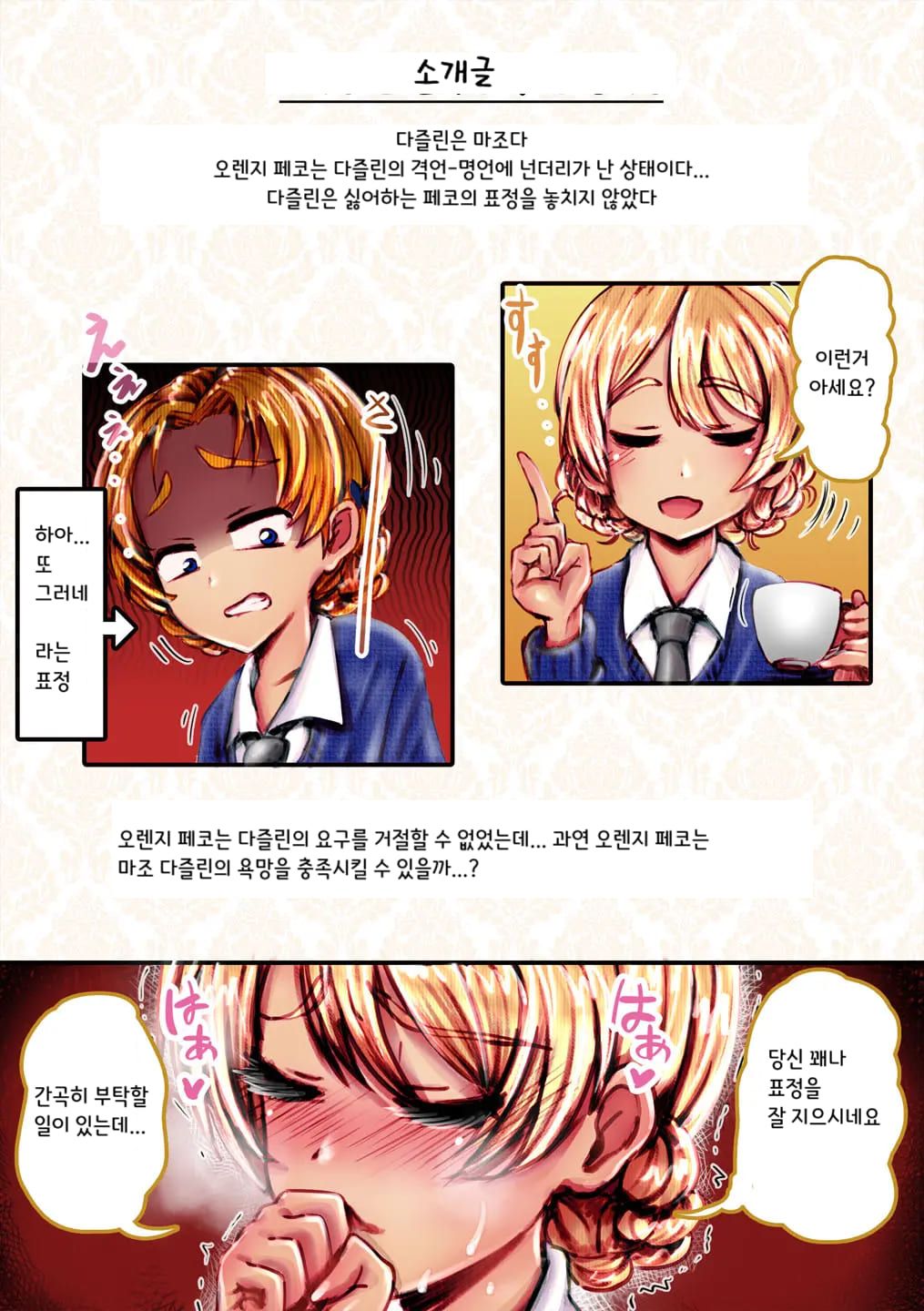 M Darjeeling page 2 full