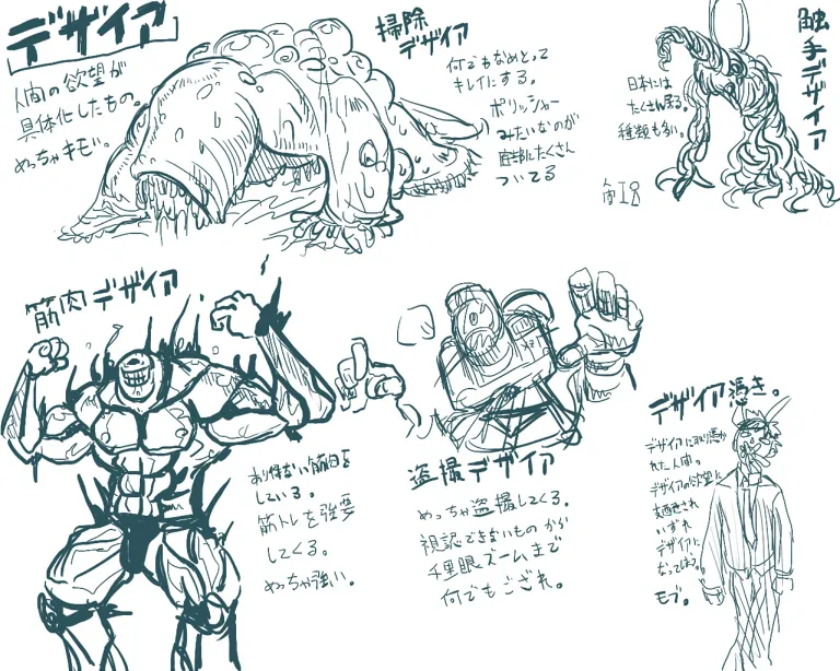 道鏡 page 10 full