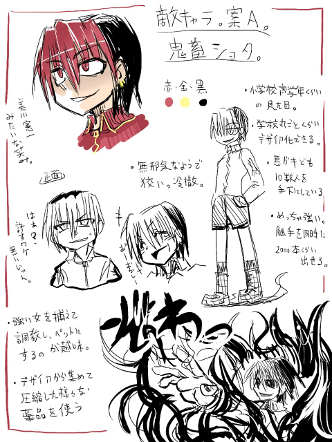 道鏡 page 6 full