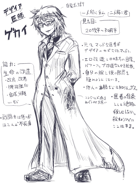 道鏡 page 8 full