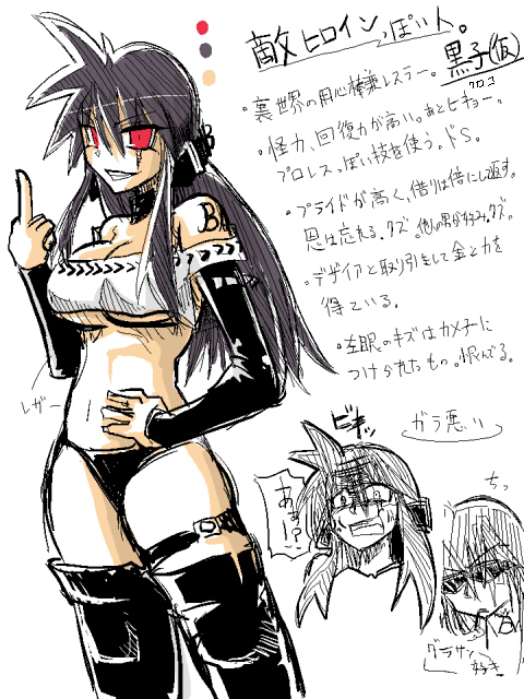 道鏡 page 9 full