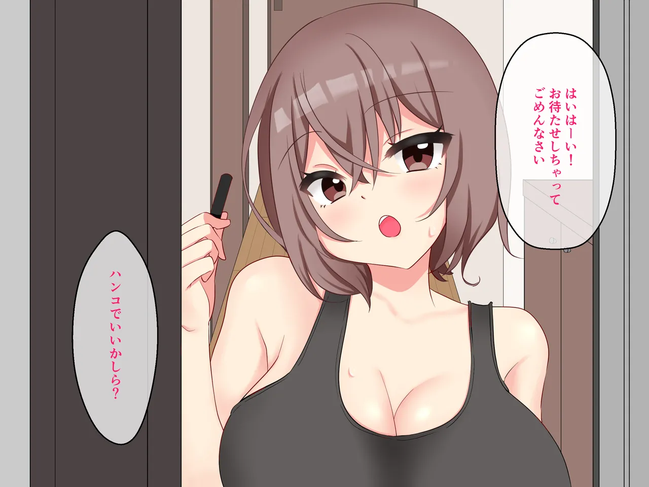 今日の私は欲求不満 page 5 full