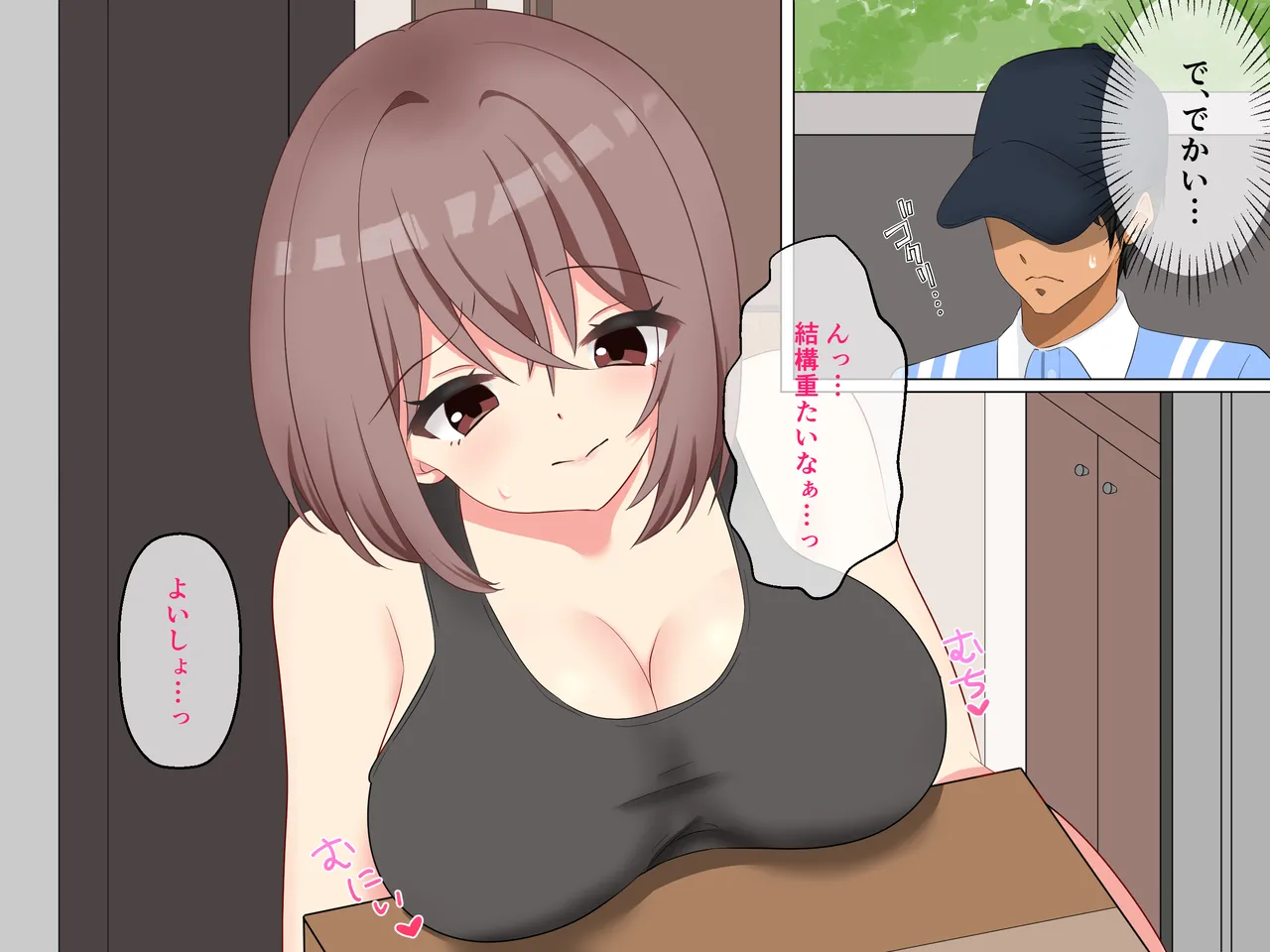 今日の私は欲求不満 page 6 full
