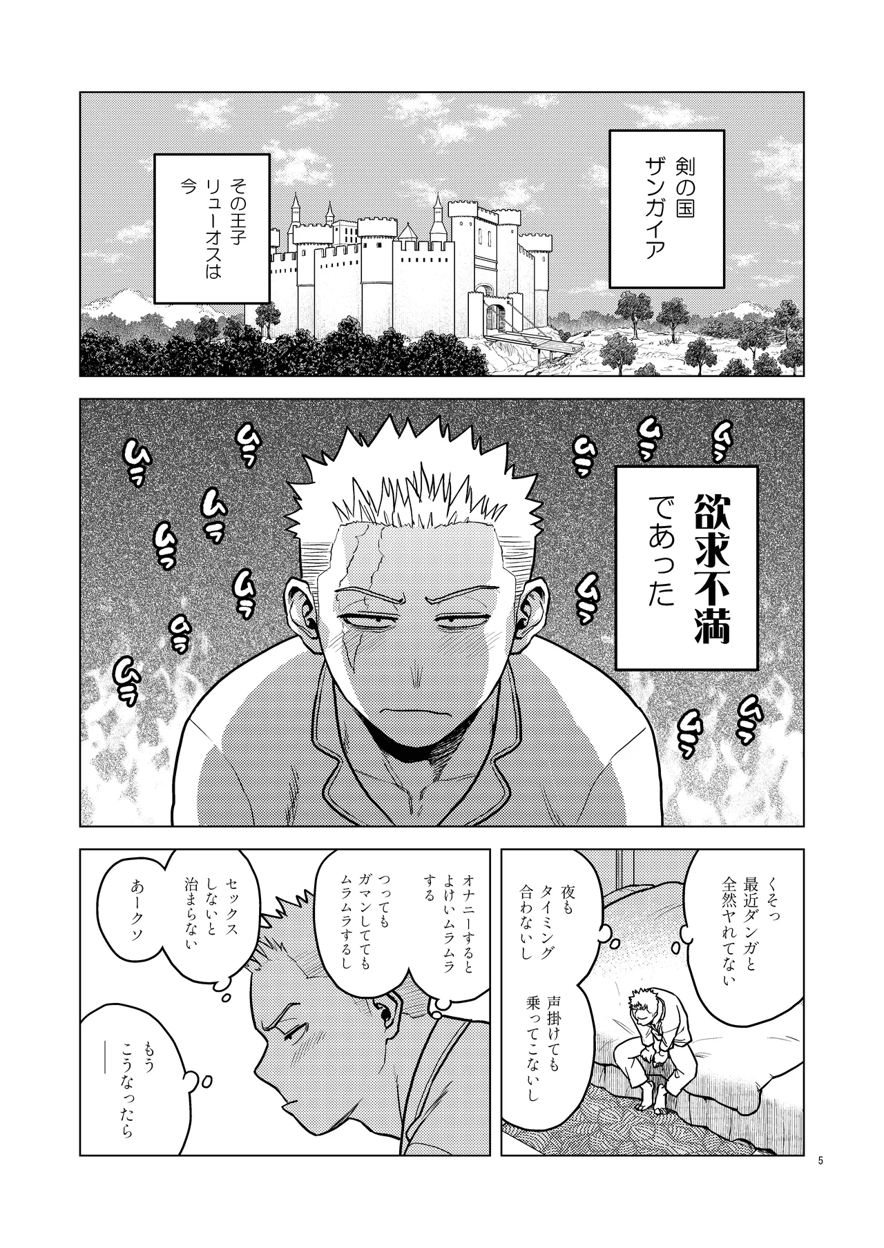 Nemuri - Min - page 5 full