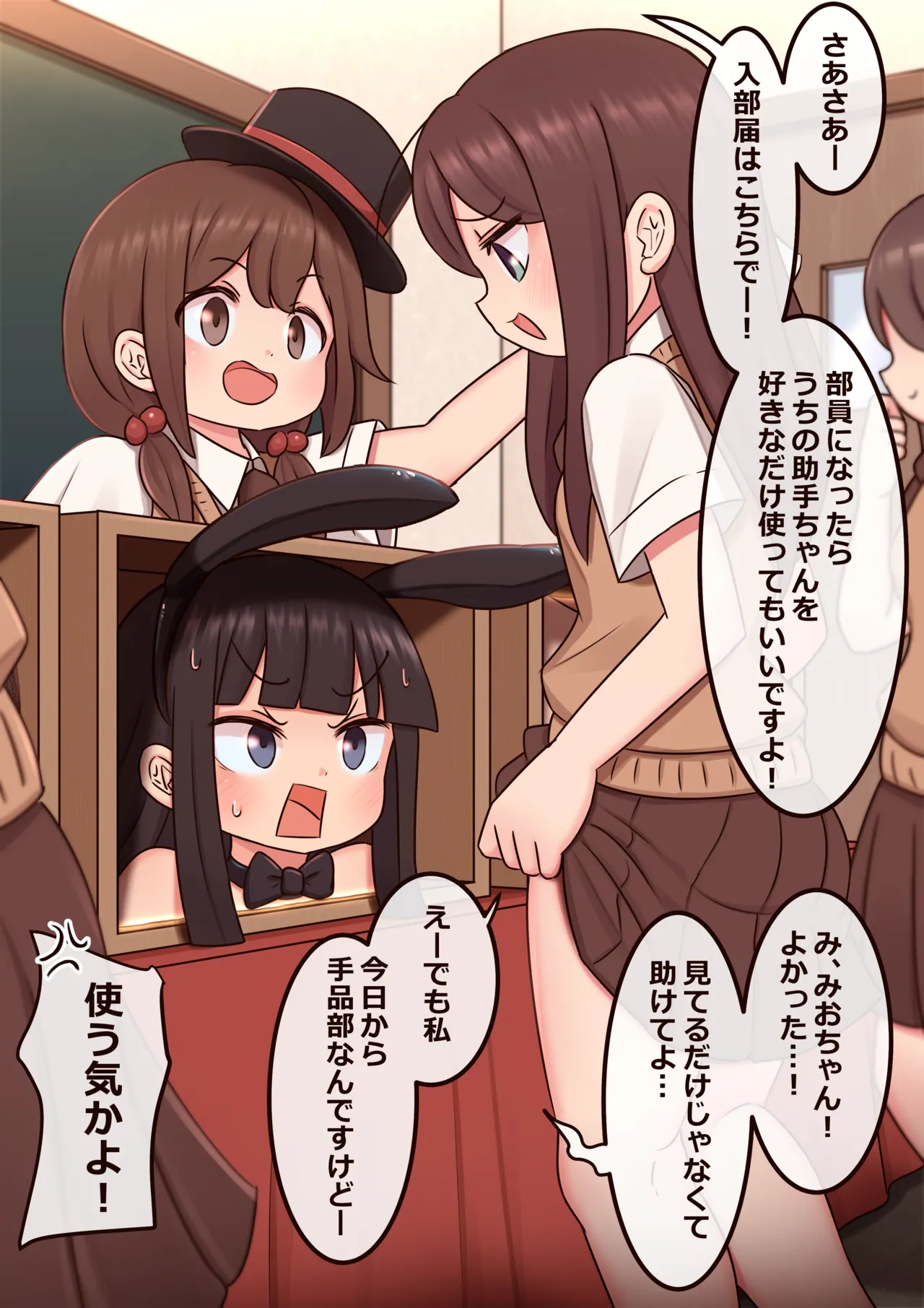 Tejina-bu page 4 full