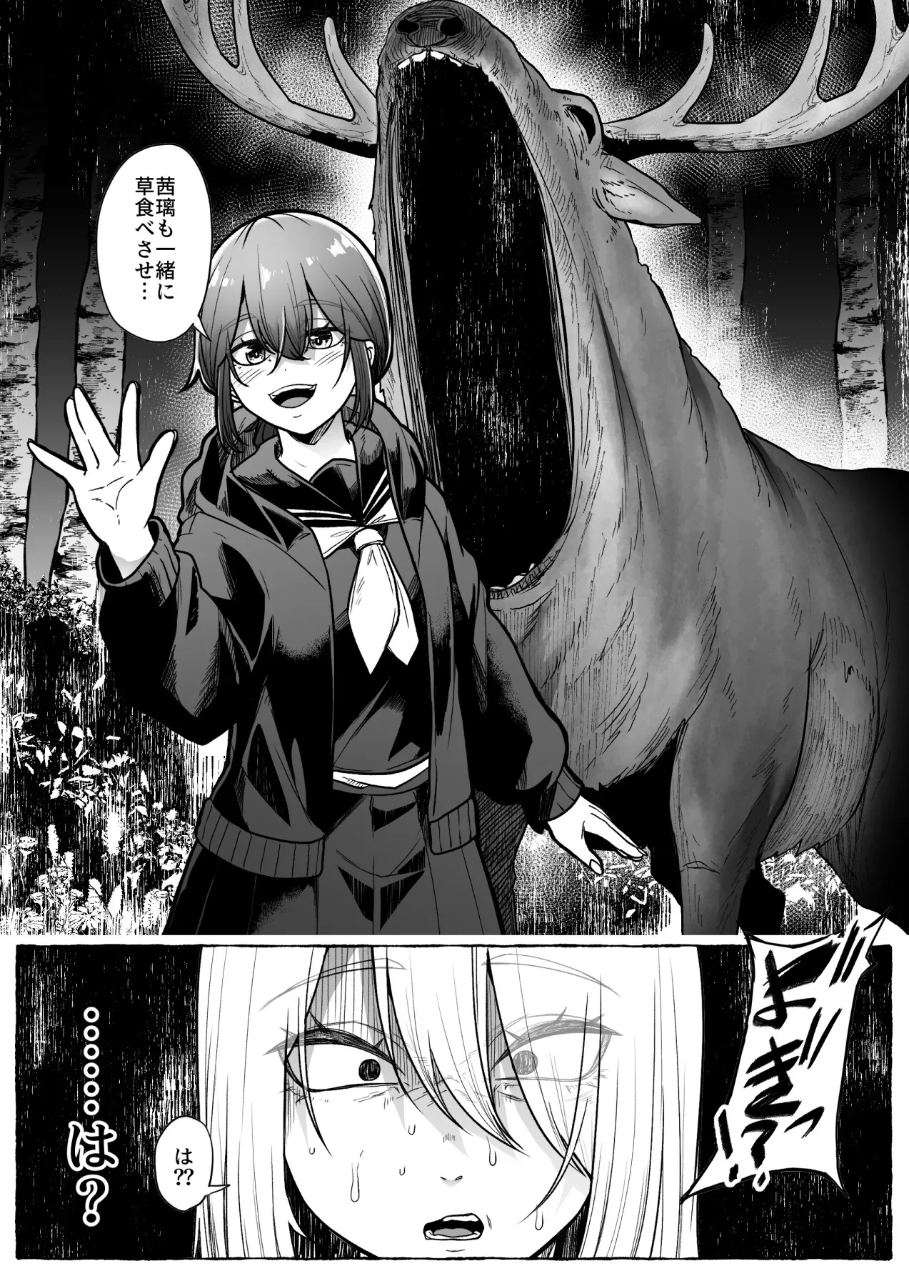 Toga-jun page 10 full