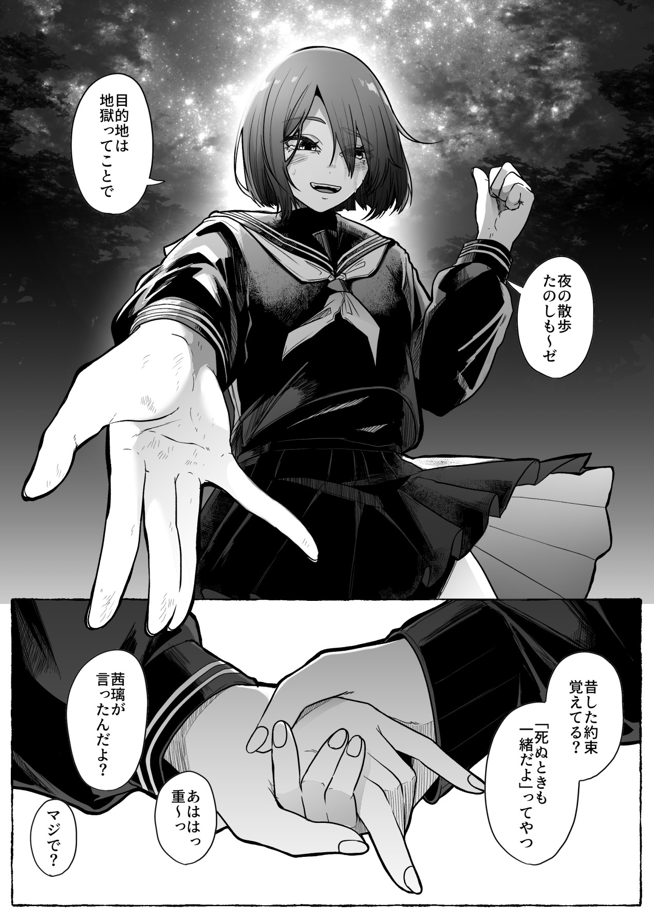 Toga-jun page 6 full