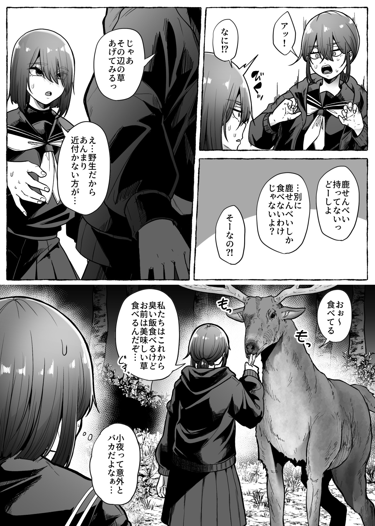 Toga-jun page 9 full