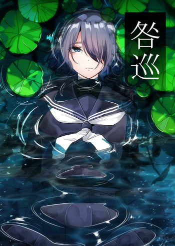 Toga-jun cover