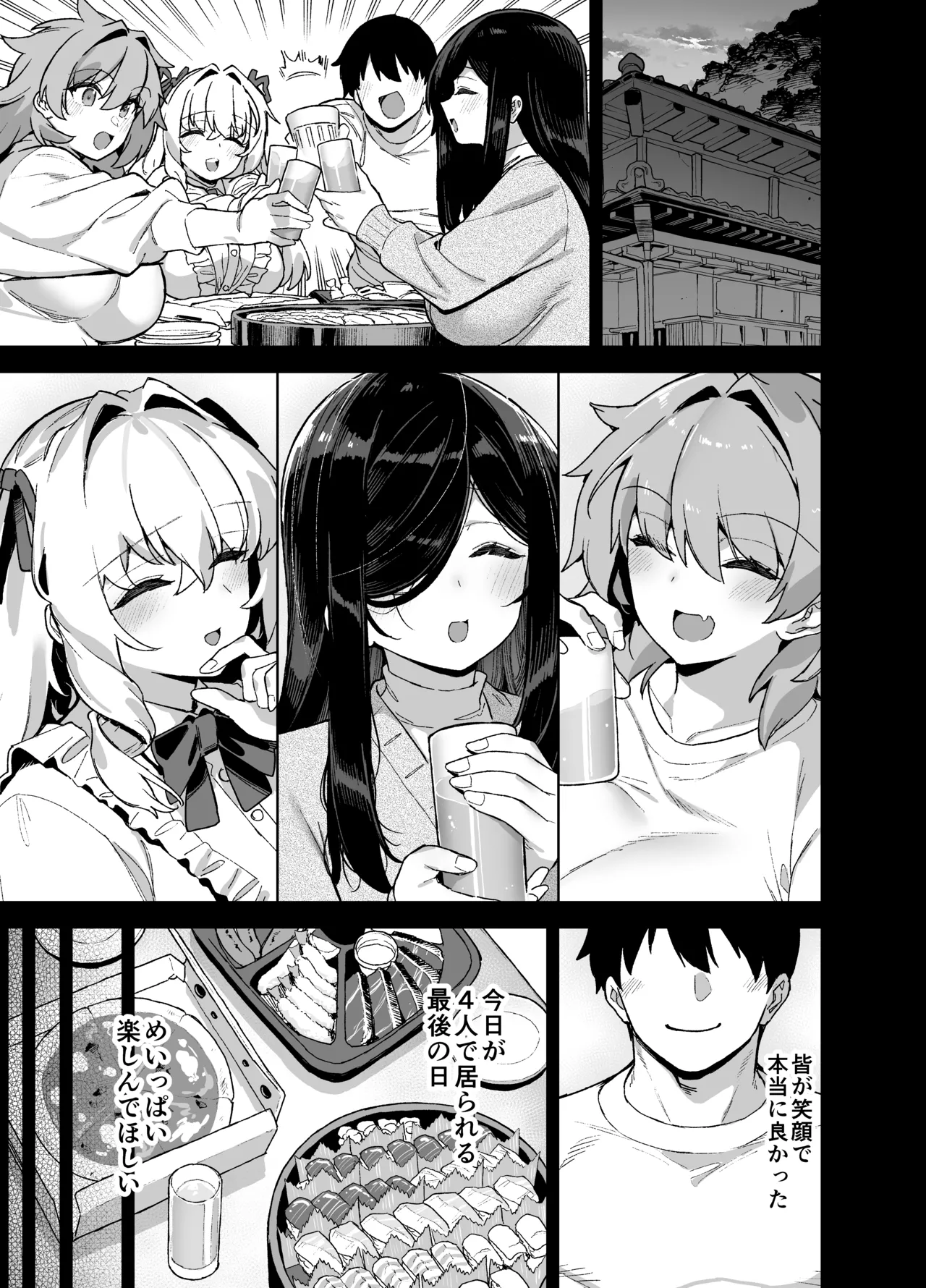 田舎にはこれくらいしか娯楽がない 6 page 4 full