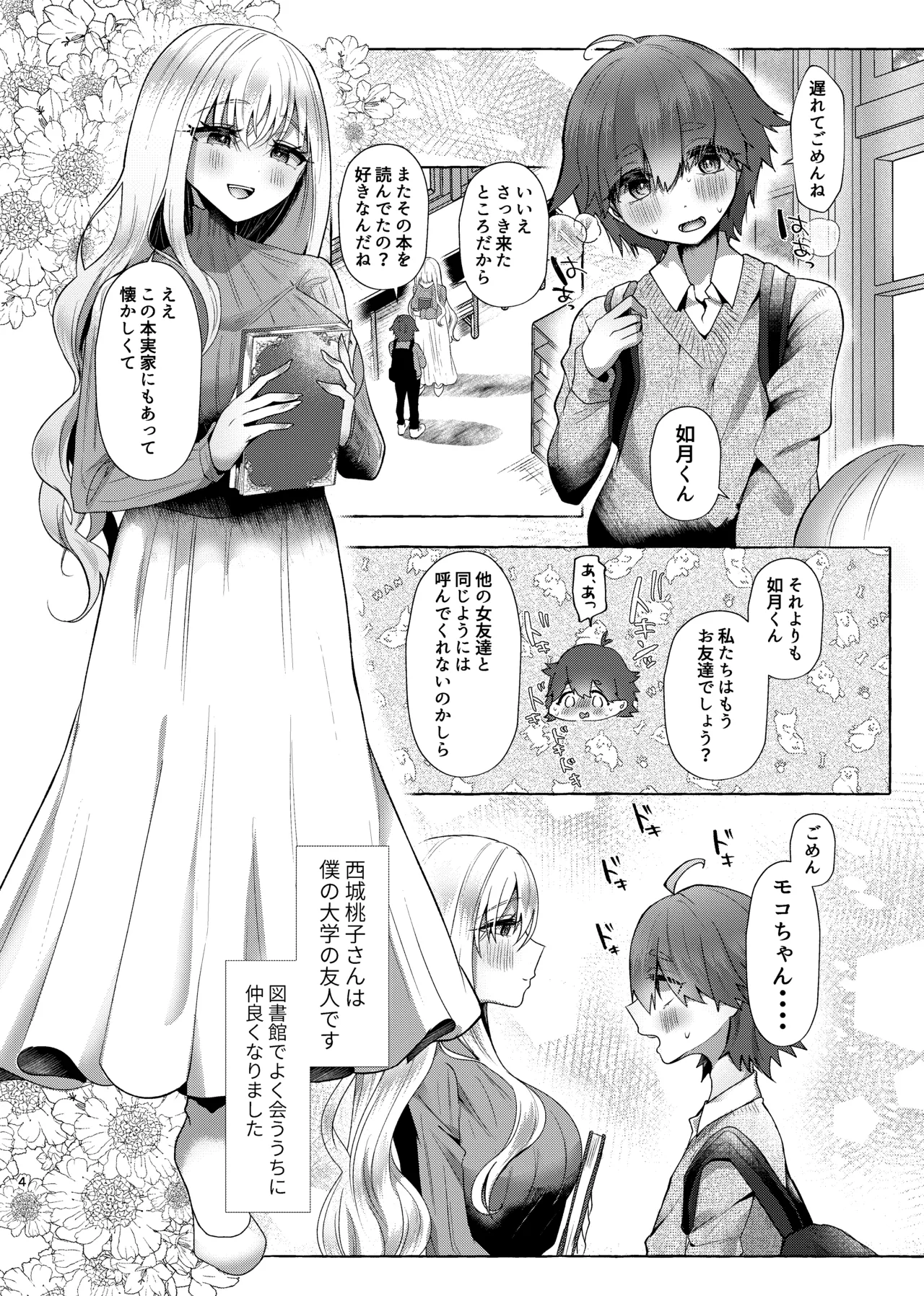 Junai Songen Hakai ~Aisuru Anata o Dorei ni Suru Tame ni~ page 3 full