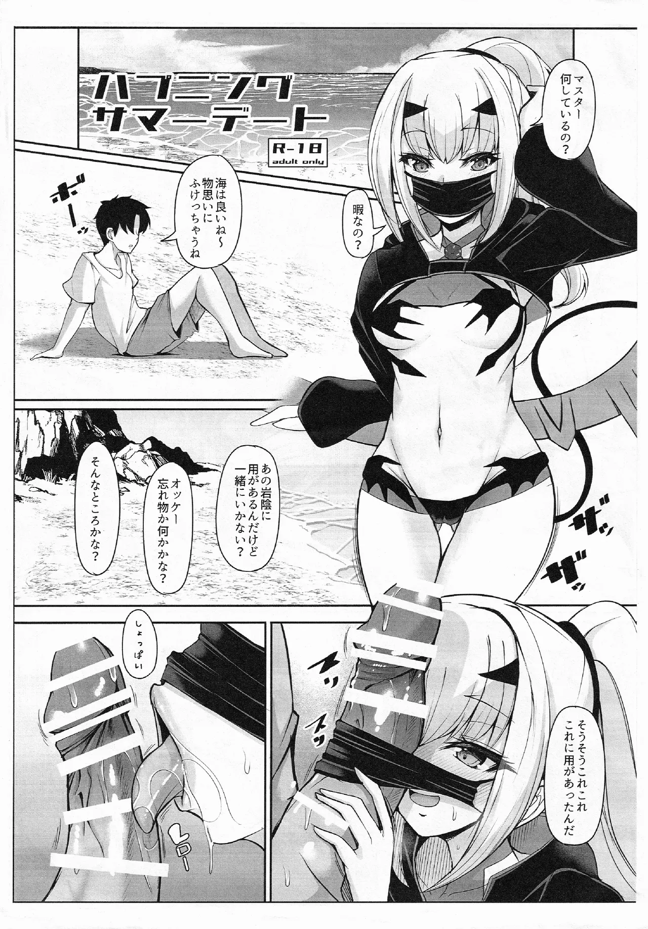 Hapeningu Sama Deeto page 1 full