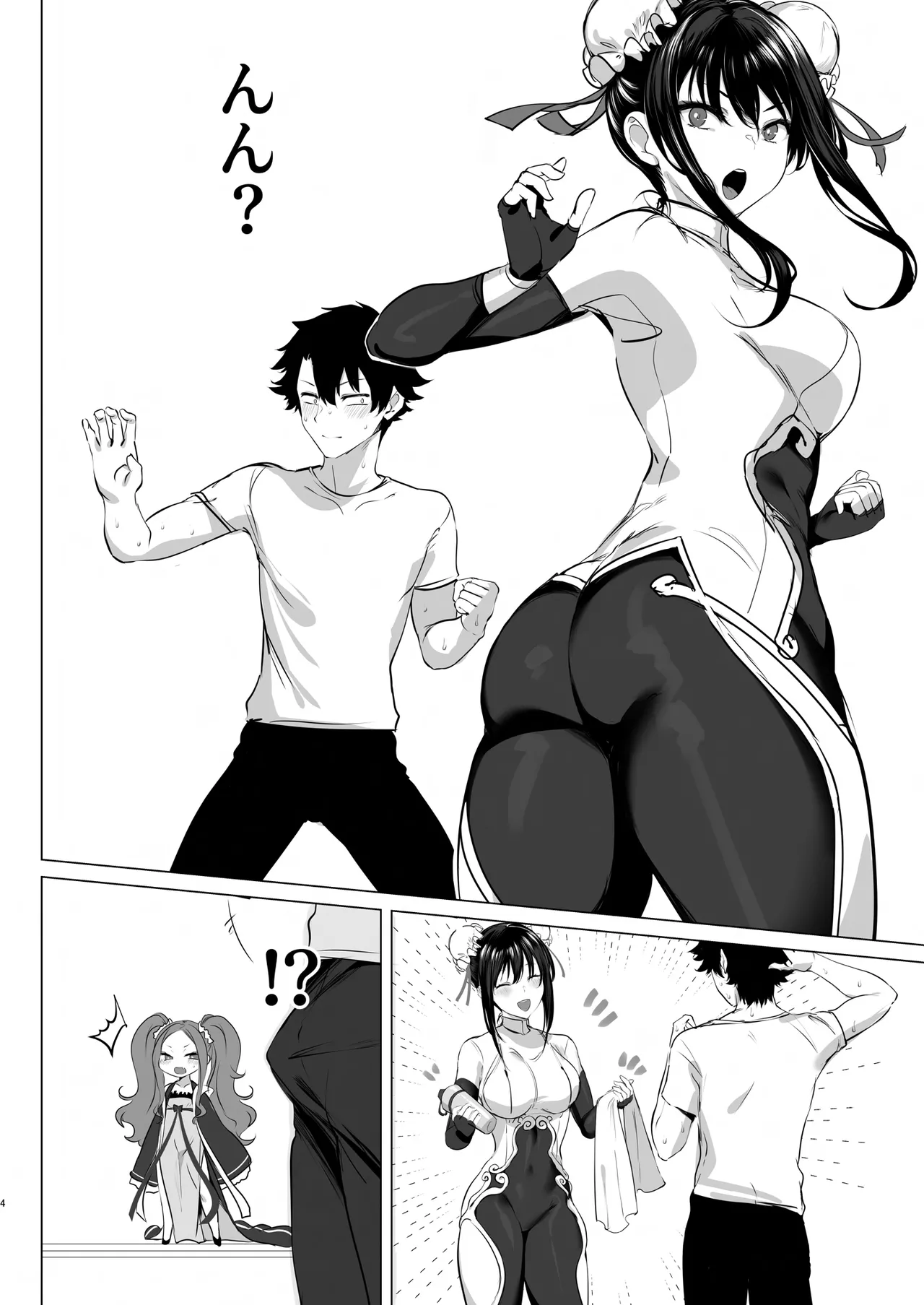 イーアルサンスーハイ！お射精💜 page 4 full