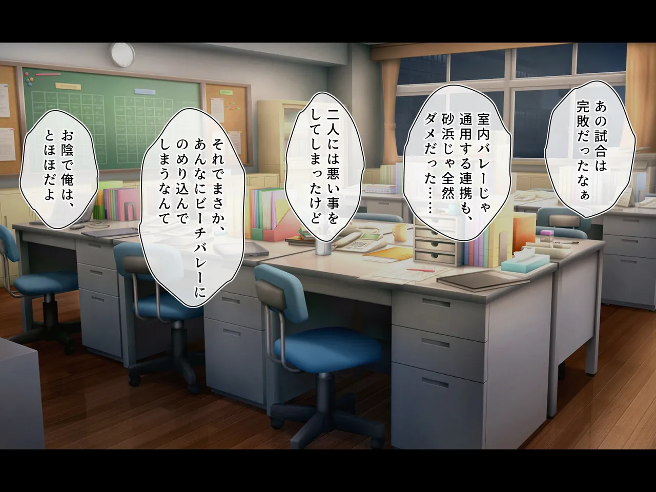 Shakunetsu no Beach Volley de Torokeru Yokubou ~Kyonyuu Hitozuma no Nureta Kyousou~ page 10 full