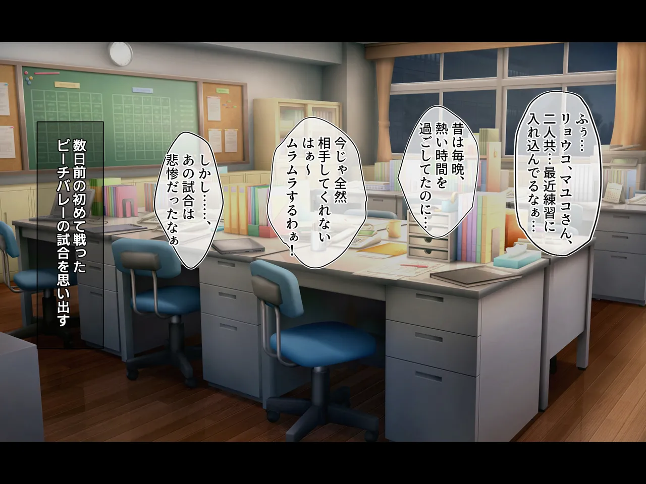 Shakunetsu no Beach Volley de Torokeru Yokubou ~Kyonyuu Hitozuma no Nureta Kyousou~ page 2 full