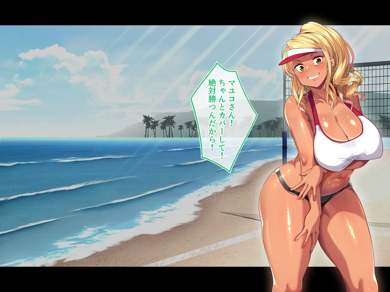 Shakunetsu no Beach Volley de Torokeru Yokubou ~Kyonyuu Hitozuma no Nureta Kyousou~ page 3 full