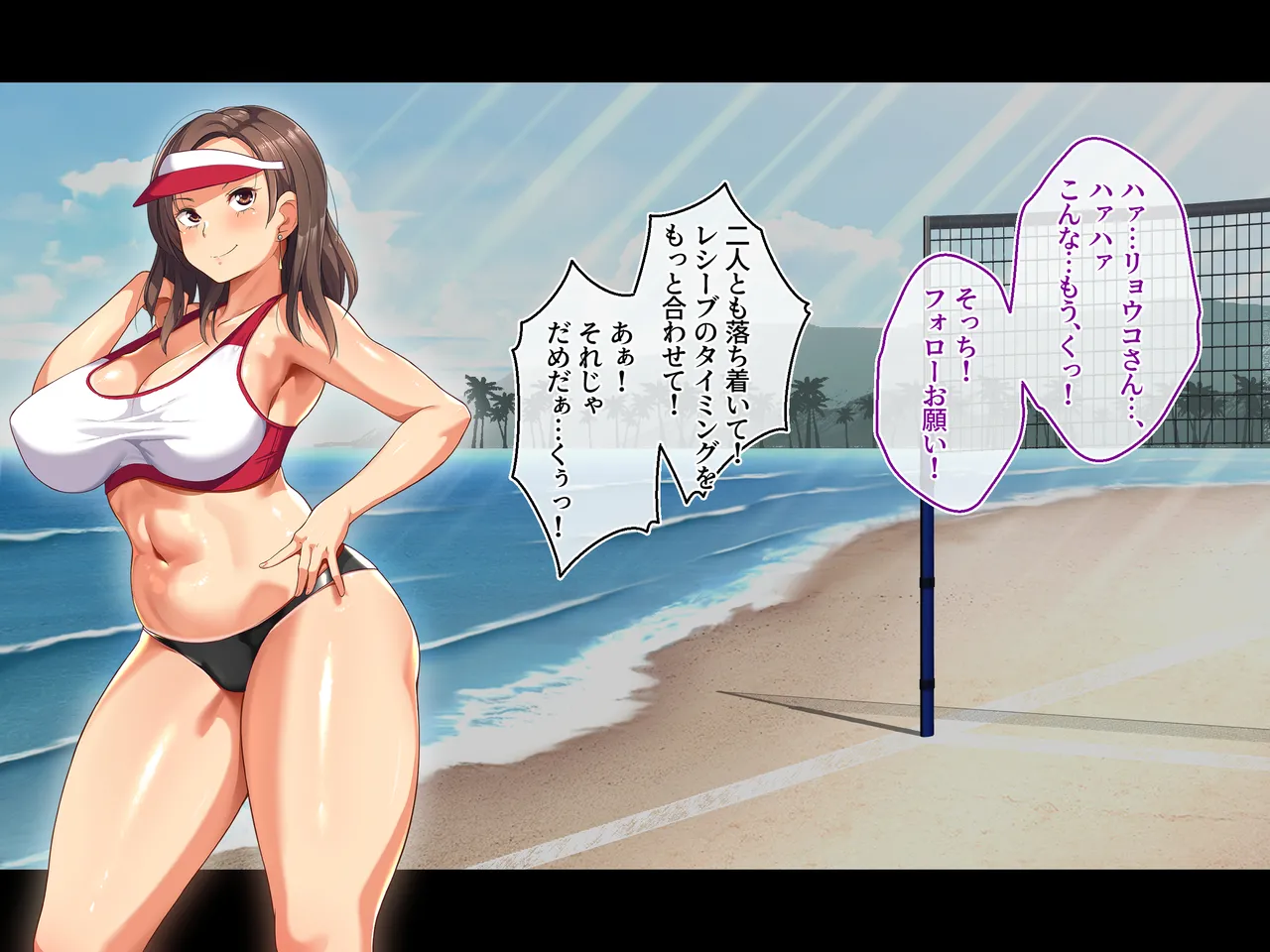 Shakunetsu no Beach Volley de Torokeru Yokubou ~Kyonyuu Hitozuma no Nureta Kyousou~ page 4 full