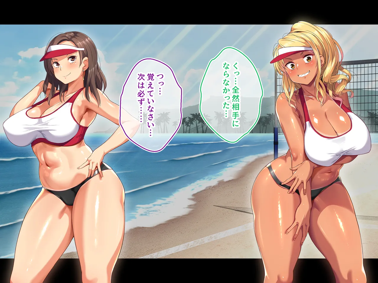 Shakunetsu no Beach Volley de Torokeru Yokubou ~Kyonyuu Hitozuma no Nureta Kyousou~ page 7 full