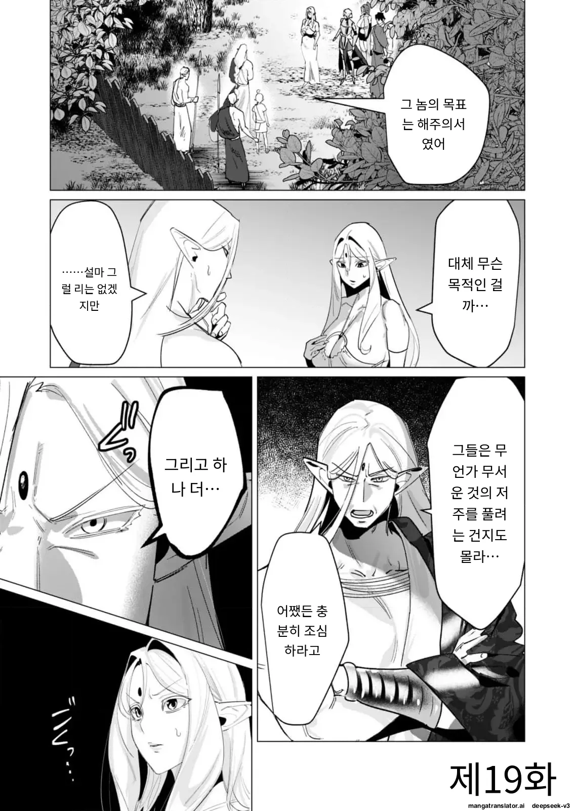 용사님은 보수로 유부녀를 원합니다 page 5 full