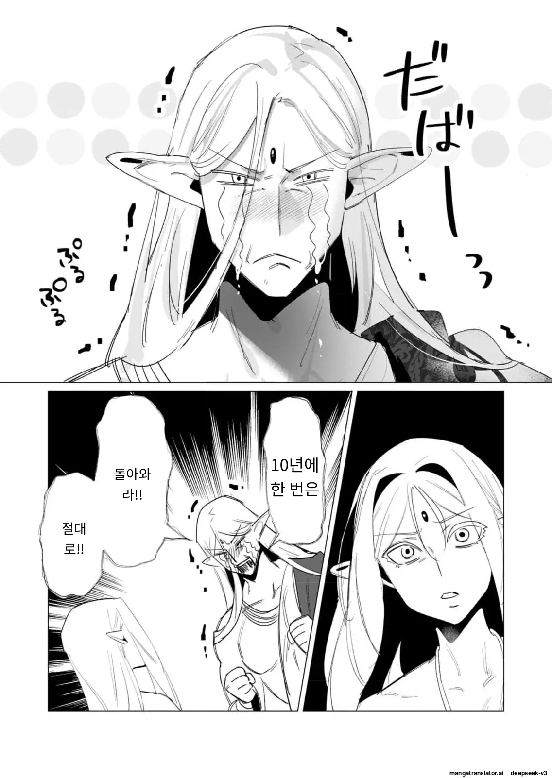 용사님은 보수로 유부녀를 원합니다 page 6 full